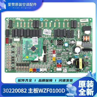 格力主板30220077 30220078 30220082 30220000024 30220000029
