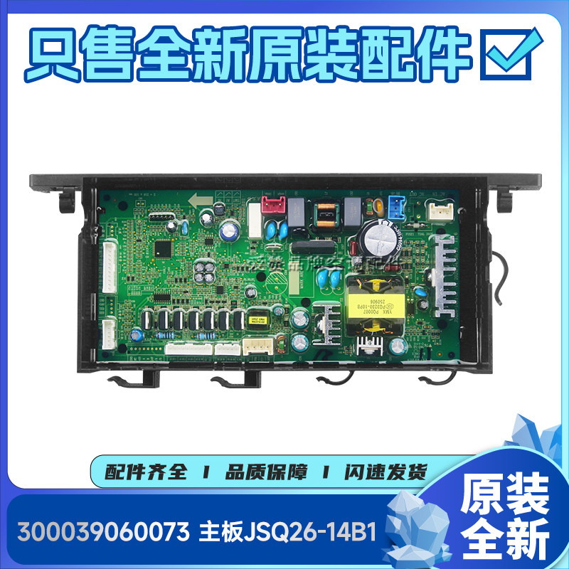 格力主板300039060352 300039060073 300039060066 300039060162