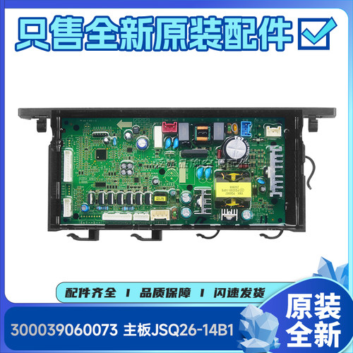 格力燃气热水器300039060066 300039060073主板JSQ26-14B1\16B2