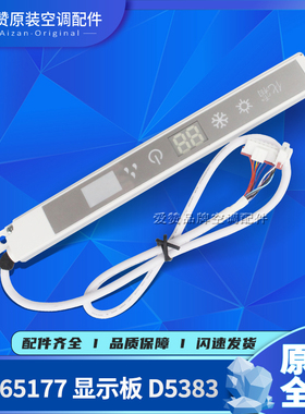 格力接收板显示板30565025 30565122 30565142 30565176 30565177