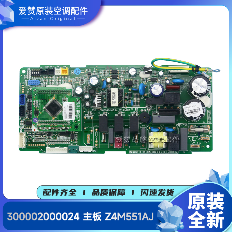 格力空调主板300002000024