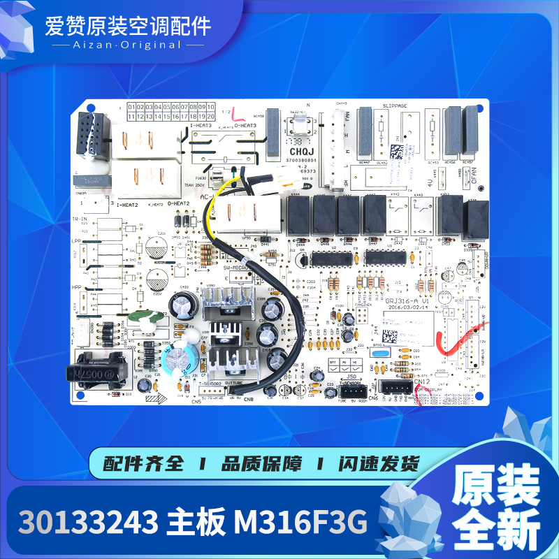 原装电路板Gree/格力M316F3G