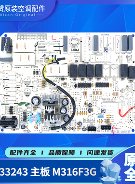 适用格力空调30133242 30133243 主板M316F3G 30133244 30133245