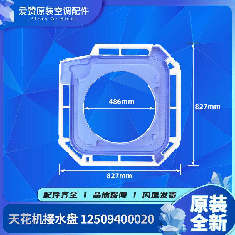适用格力空调12509400020 天花机天井机积水盘泡沫接水槽接水盘