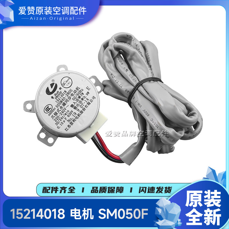格力空调步进电机SM050F