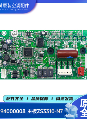格力主板300094000008 300094000011 300094000032 300094000038