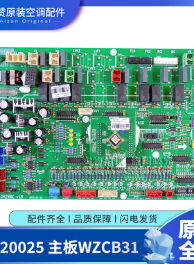 适用格力空调30220025 30220054主板30223075 30223110 30223111