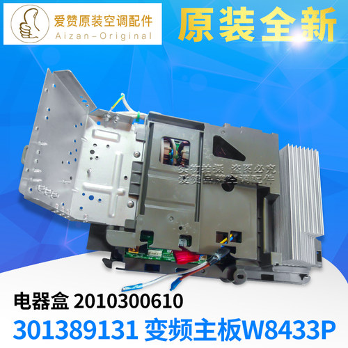适用格力KFR-50W/FNC04-3 变频外机空调电路主板301389131 W8433P