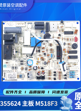 适用格力空调300355624 300355625 300355626 30145080主板M518F3