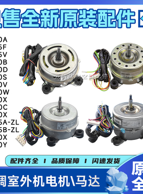 格力电机LN60X/65B-ZL/30A/LN35K/F/LN40S/D/50C/90X/W/V/J/Y/P/R
