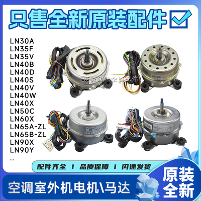 格力电机LN60X/65B-ZL/30A/LN35K/F/LN40S/D/50C/90X/W/V/J/Y/P/R