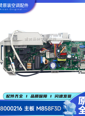 适用格力300002000271 300002000272主板30138000216 30138000246