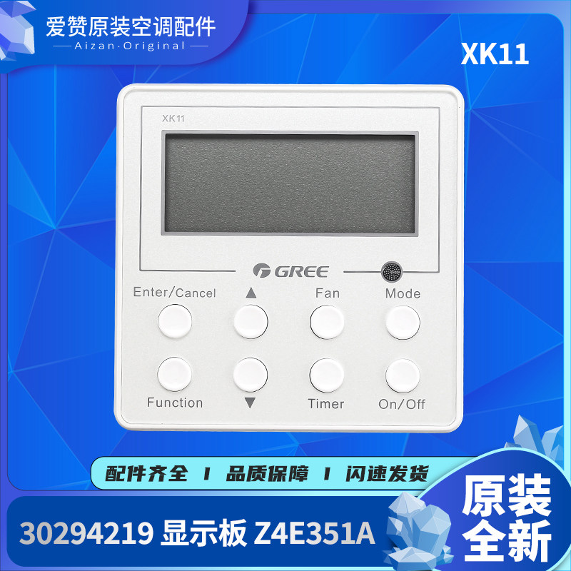 30294219显示板Z4E351A
