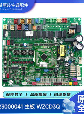 适用格力空调30223000041主板30223000006通用电路板300027061433