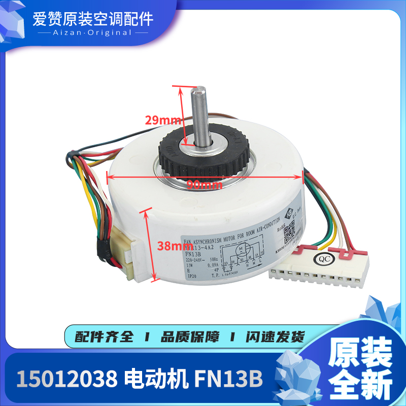 原装电机Gree/格力FN13B