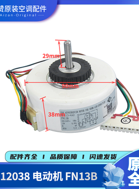适用格力空调电动机15012038 马达电机 FN13B 内机电机YYR13-4A2