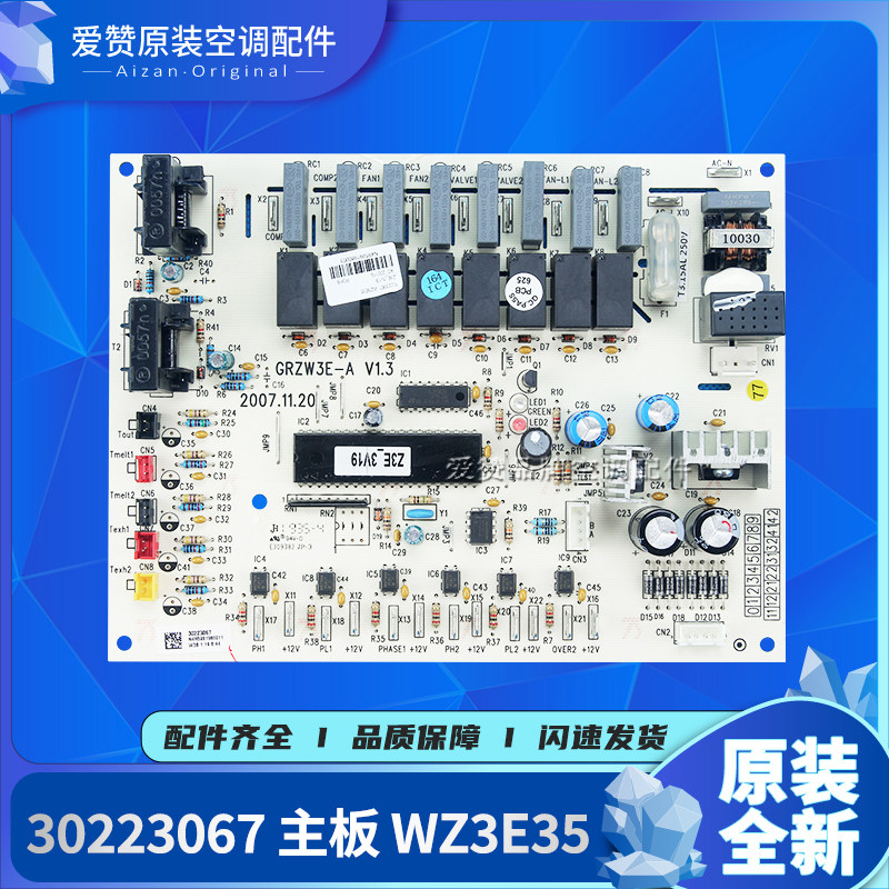 原装电路板Gree/格力WZ3E35