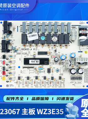 适用格力空调电路板30223068 主板WZ3E15 通用30223067 WZ3E35