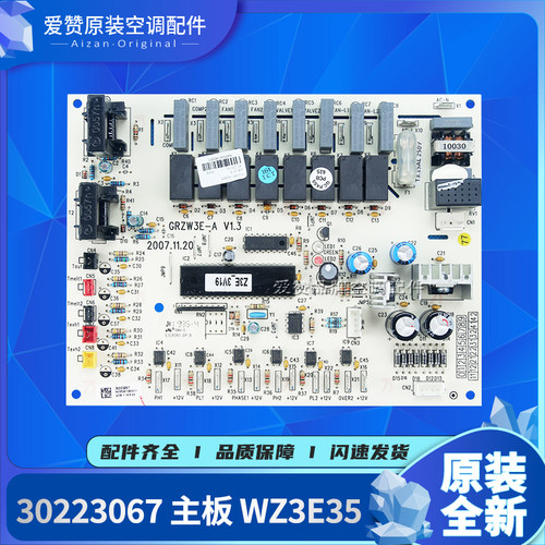 原装电路板Gree/格力WZ3E35