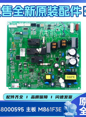 适用格力空调配件30138000640 30138000595 30148562 主板M861F3E