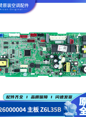 适用格力主板300002060149 30226000005 30226000006 30226000004