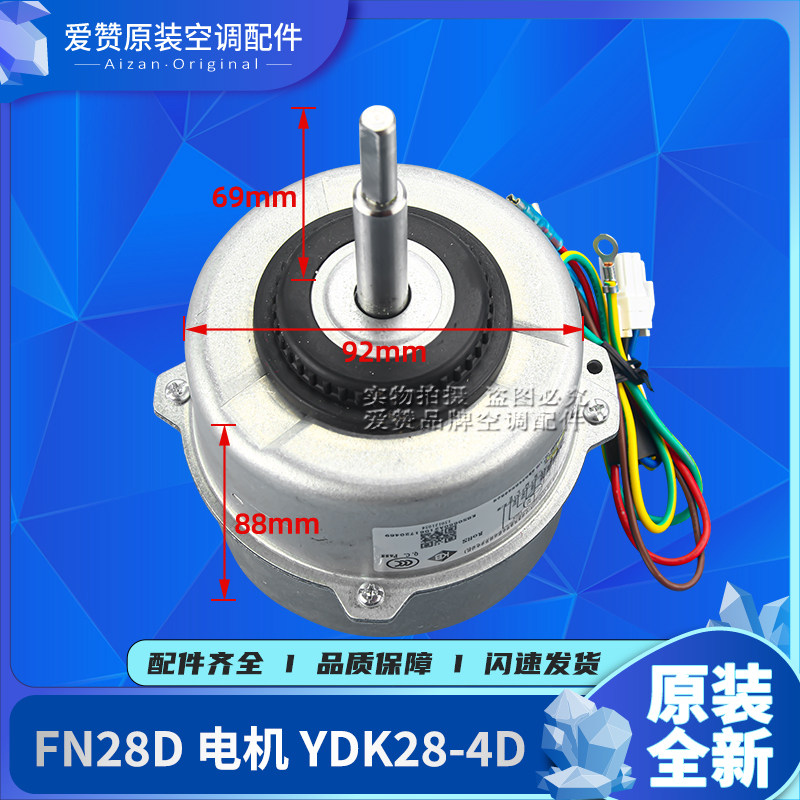 适用格力空调电动机150121054电机FN28D马达YDK28-4D FN30D FN25D