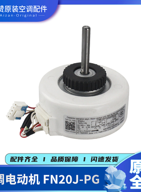 适用格力空调FN20J-PG电机RPG20J马达YYR20-4A8-PG 通用FN20i-PG