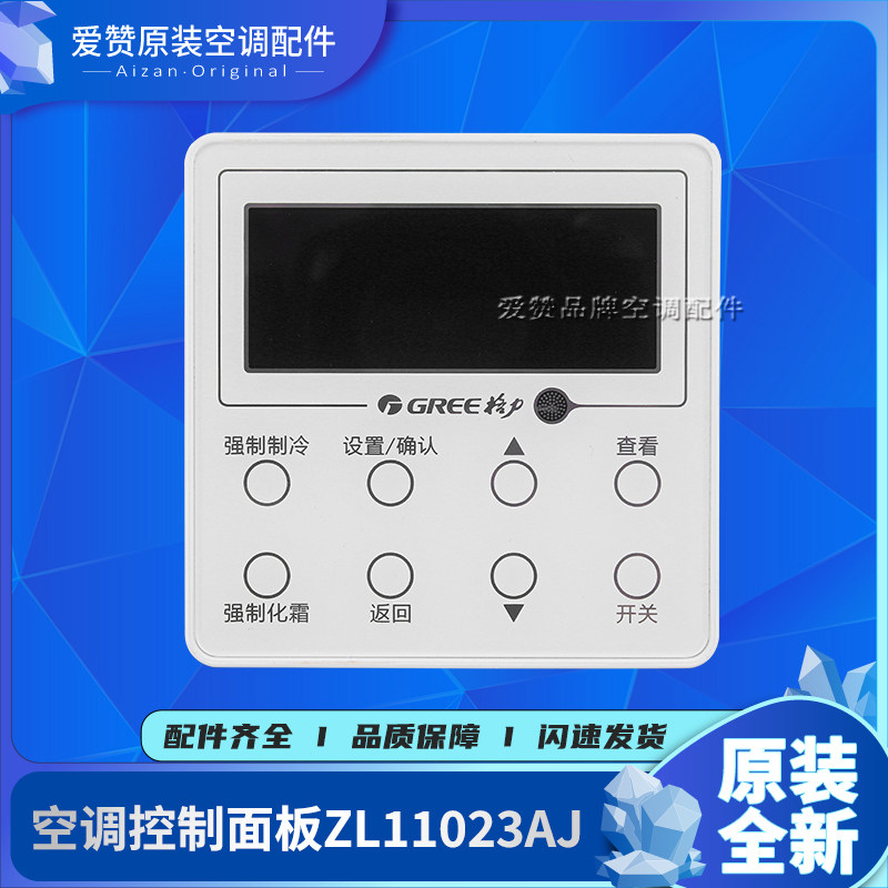 原装格力冷库机300001060752线控器300001061374控制板XC70-48/G1