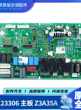 适用格力空调30223304 30223305 30223306 30223307 主板Z3A35A