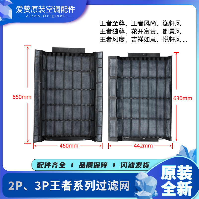 适用格力2p3p柜机空调王者系列 过滤网逸轩风 吉祥如意 悦轩风