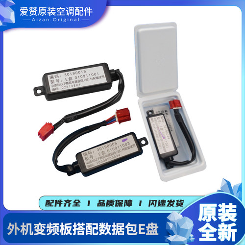 原装变频板E盘Gree/格力