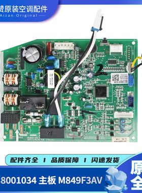 原装格力空调30138001034主板30138000977通用电路板300002063541