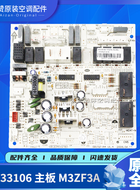 适用格力空调主板30033047 30033048 30033055 30033056 30033106