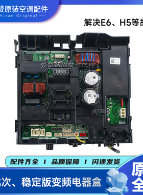 原装格力空调变频电器盒 W8423WL主板 300027061063 100002068510