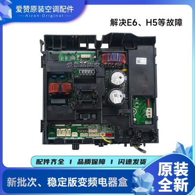 原装格力空调变频电器盒 100002064577 W8423TL主板300027060505