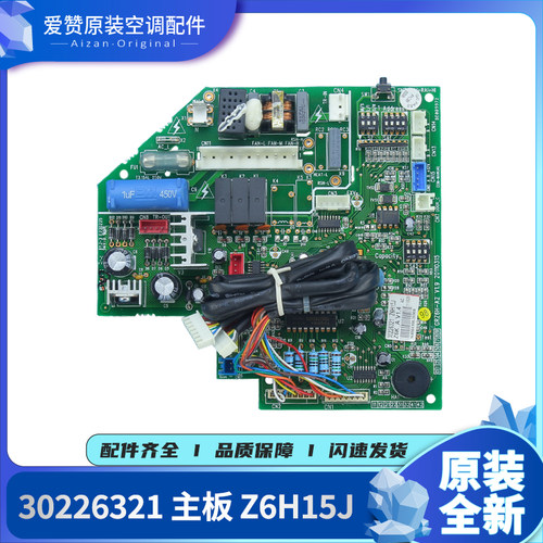 原装电路板Gree/格力Z6H15J