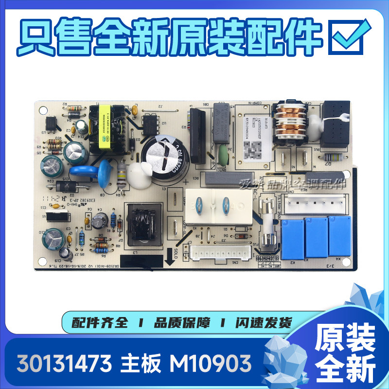 原装格力大松除湿机30131489 30131473 主板M10903电路板GRJ109-A