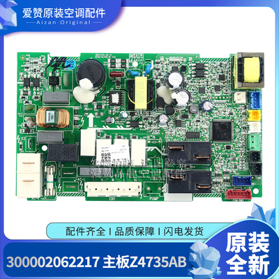300002062217主板Z4735AB电路板