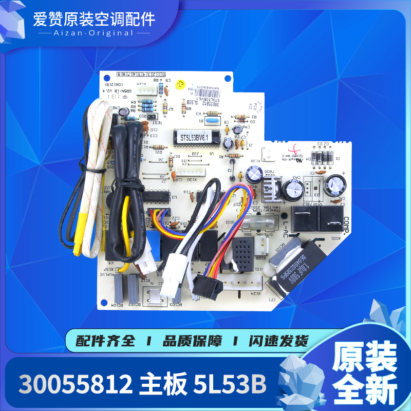 适用格力空调电路板300558121主板5l53b 小金豆30055812 gr5n-1b