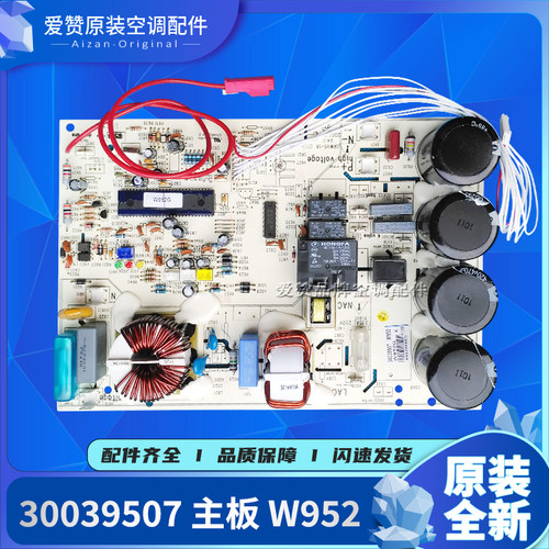 原装Gree/格力电路板W952