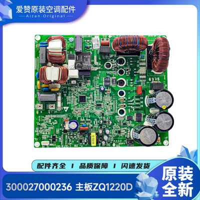 原装格力空调驱动板300078060175 300027000118 300027000236主板