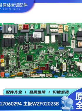格力空调300027063457 300027060294 300027060160 主板WZF02023A