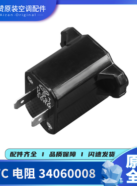 适用格力空调外机 34060008 压缩机PTC电阻MZ8IIAB500K MZ9250RM