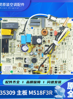 原装格力主板301352772 301352782 30135309 301353091 30135205