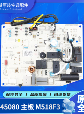 适用格力30135306 301353061 30135000076通用30145080主板M518F3