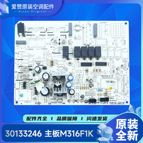 原装Gree/格力主板M316F3H