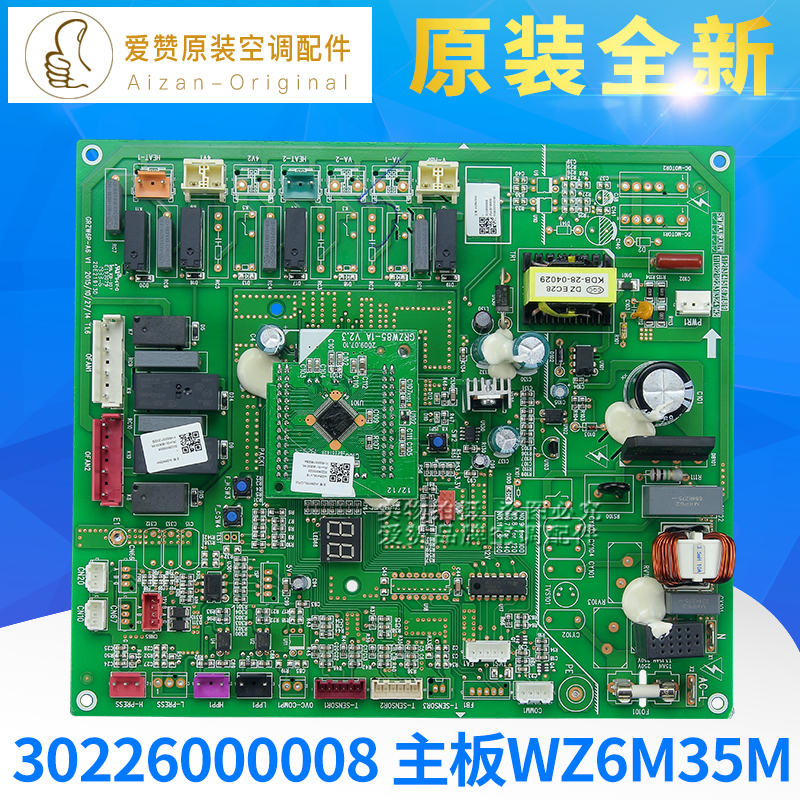 格力多联机线路板主板WZ6M35M