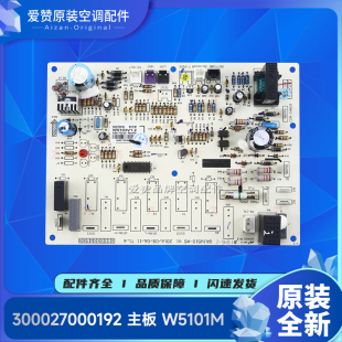 30135511 30135435 30135582 300027000188 格力主板300027000192