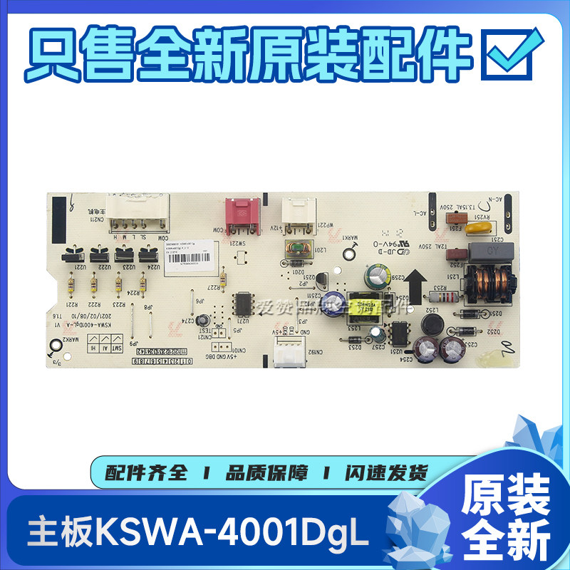 原装格力冷风扇300039060161主板KSWA-4001DgL电路板KS-4001DgL