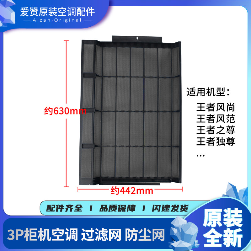 适用格力空调3p柜机王者风尚王者风范王者之尊独尊进风防尘过滤网